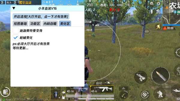 和平精英辅助【火海直装V1.0】超变态功能 人物变大加速跳远 载具加速 人物枪械美化 无后坐力  开火自瞄 超广角视角  聚点防抖 范围追踪