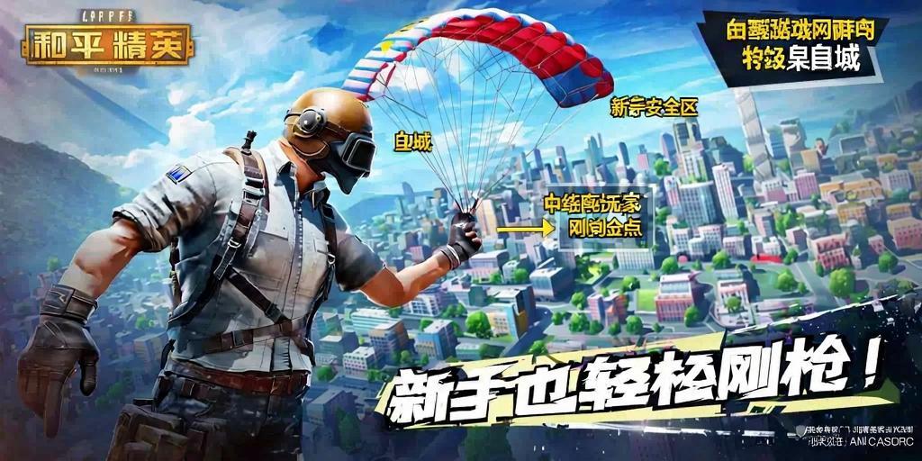 和平精英辅助【年兽一体直装】全图人物透视 掩体漏打变色 漏打锁死自瞄 无限距离自瞄 漏打弹道追踪 人物物资显示