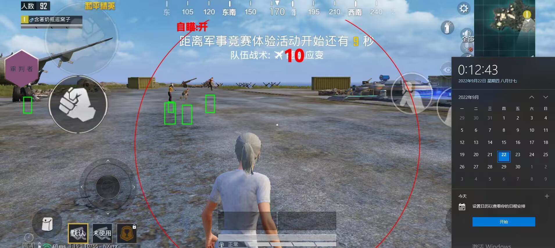 和平精英辅助【CK直装V1.0】启动器直装 预判自瞄 子弹追踪 子弹飞天 全新功能 人物透视