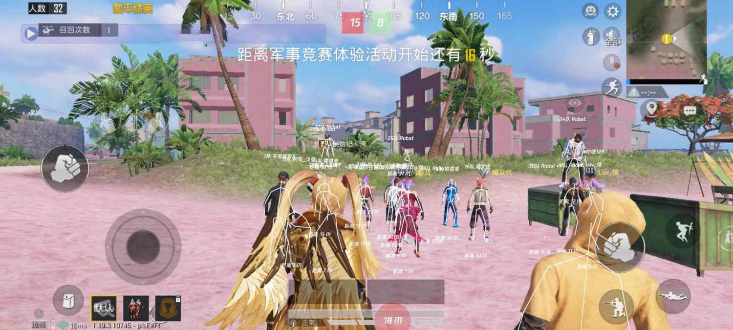 和平精英《战神w》外挂