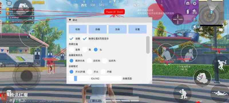 和平精英「九天追锁一体」iOS辅助