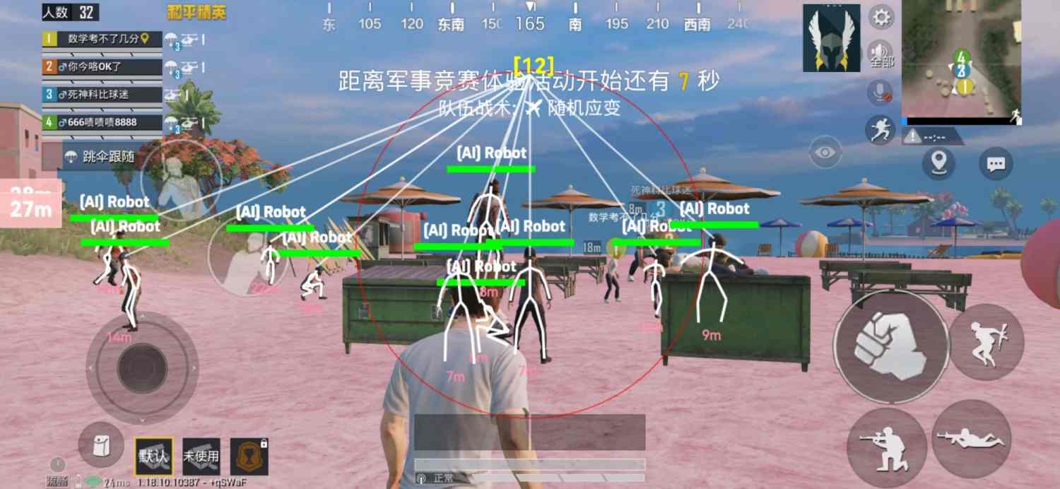 和平精英「小提琴」直装辅助