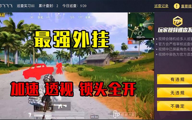 和平精英KS稳定版外挂