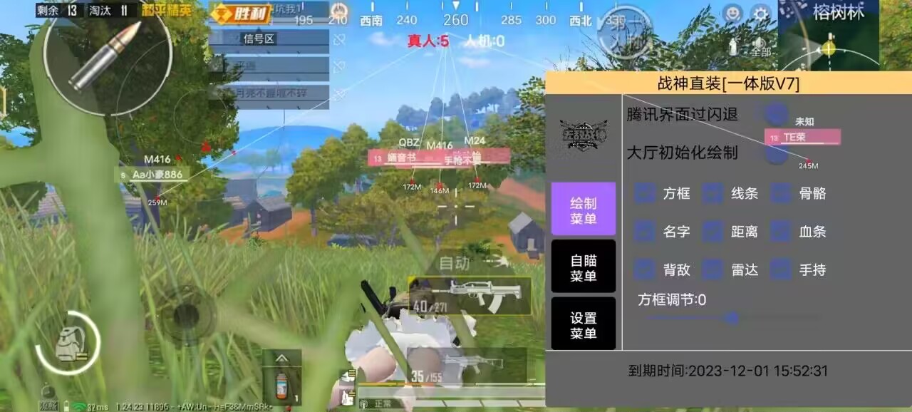 和平精英「酷二狗」外挂