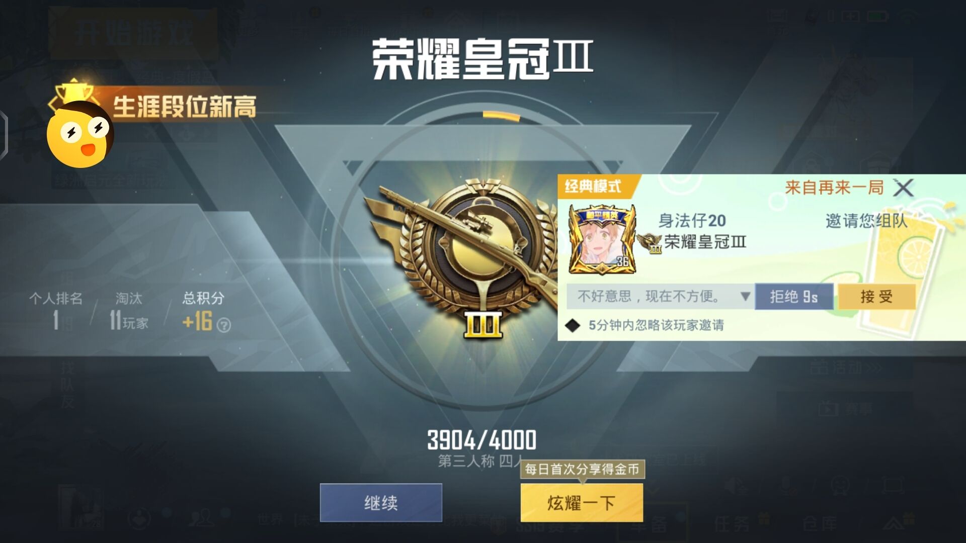和平精英辅助【骷髅头直装V9.23】子弹追踪 锁头自瞄 触摸自瞄 无后防抖 透视血量 车辆透视