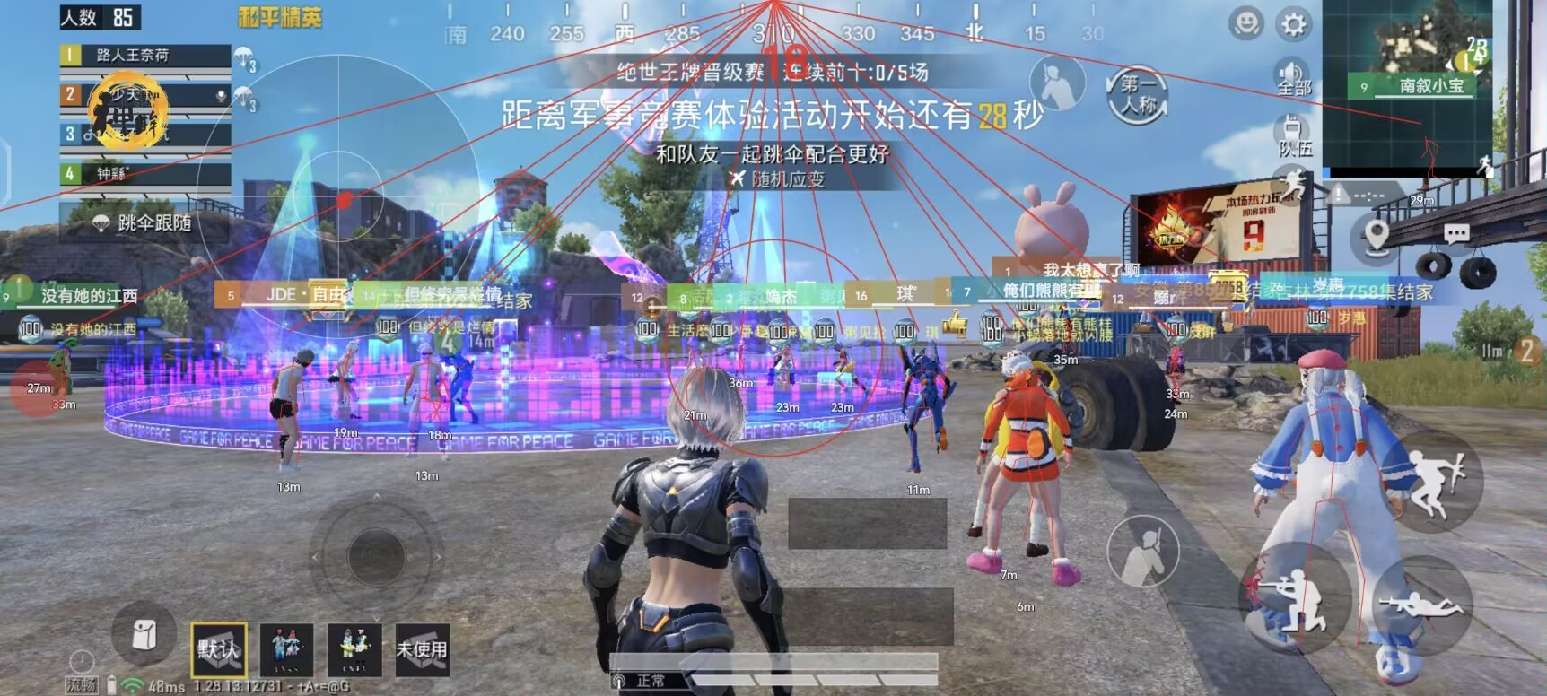 和平精英辅助【火锅直装稳定版】支持新版本游戏 全图透视 开火自瞄 人物加速大黑耗子